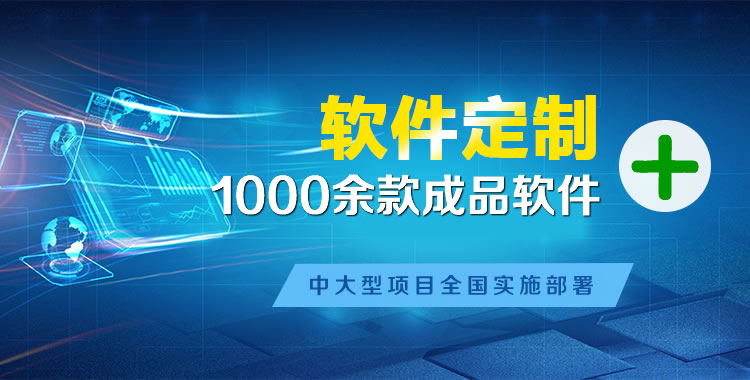 瑞昌软件开发